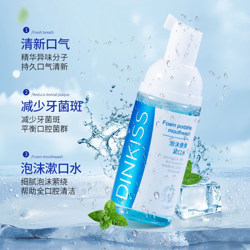 泡ムース嗽唾液抗菌香型携帯フレッシュな口調で異臭を取り除き、フッ素を含んで小型で清潔な口腔ケアをする|undefined