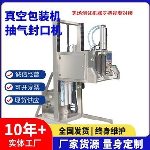 粉体真空热合机 超细粉末吨袋真空包装机 锂电升降式真空封口机