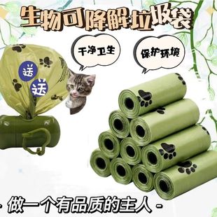Pet Garbage Bag Cat Poop Picking Bag Dog Poop Picking Bag Thickened Large, Medium and Small Dog Portable Poop Picking Bag