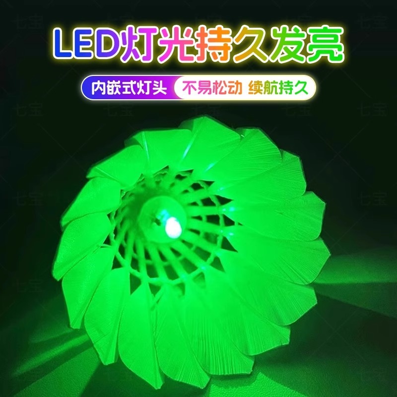 光るボールヘッドバドミントン、夜光LEDライト付き、高弾性、夜間発光、防風、耐久性のあるナイロンバドミントン|undefined