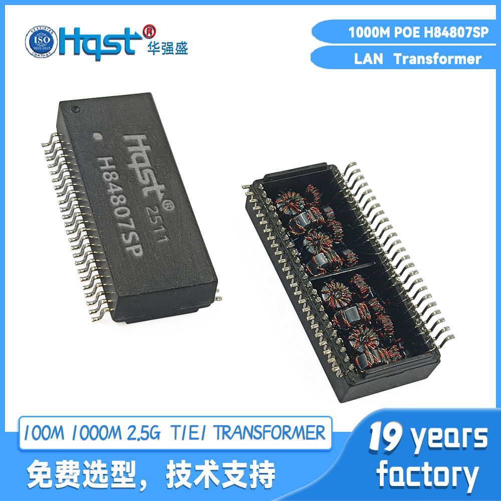 H84807SP千兆1.27PIN距PH483672G网络隔离滤波变压器VP6015LF工厂