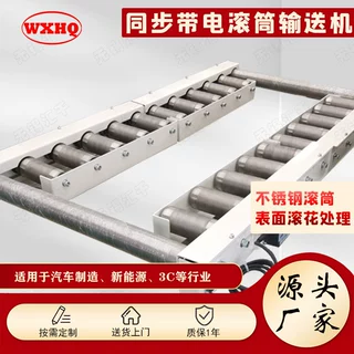 不锈钢滚筒同步带电滚筒驱动输送机防滑输送带电动辊道线