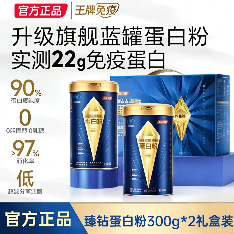 Tomson By-Health Flagship Blue Can Premium Protein Powder Low Fat 0 Lactose Nutritional Supplement Whey Protein Powder Genuine Product