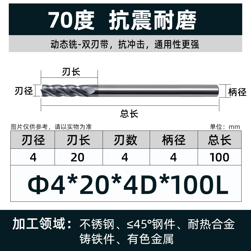 70度タングステン鋼フライスカッターダイナミックフライス平底4刃チタン合金高効率カッター合金エンドミルステンレス鋼CNCカッター|undefined
