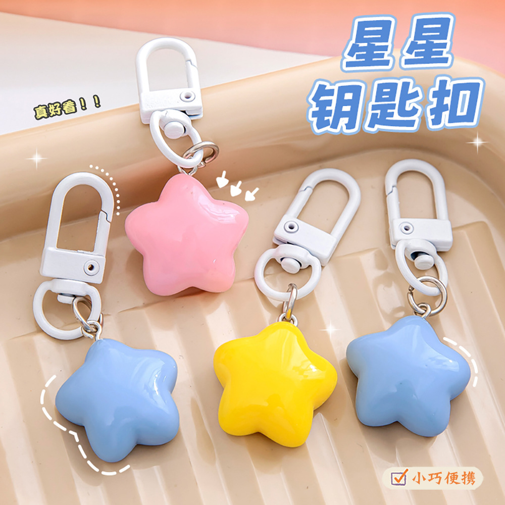ins可爱胖星星钥匙扣少女心五角星树脂挂件包包diy装饰配饰小礼品