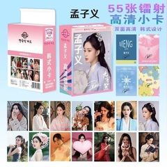 Meng Ziyi Laser Mini Cards: 55 Creative, Self-Printed 3-Inch Rounded-Edge Laminated Flash Card Album—Plus Polaroid & LOMO Accessories