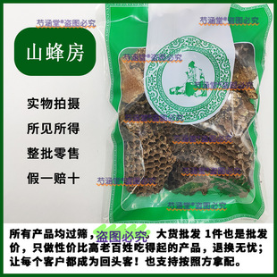 ��Ȼ��Ұ����ƷҰ��C�R��C¶�䷿�S��Cɽ�䷿�Ϸ䳲��ș��500g