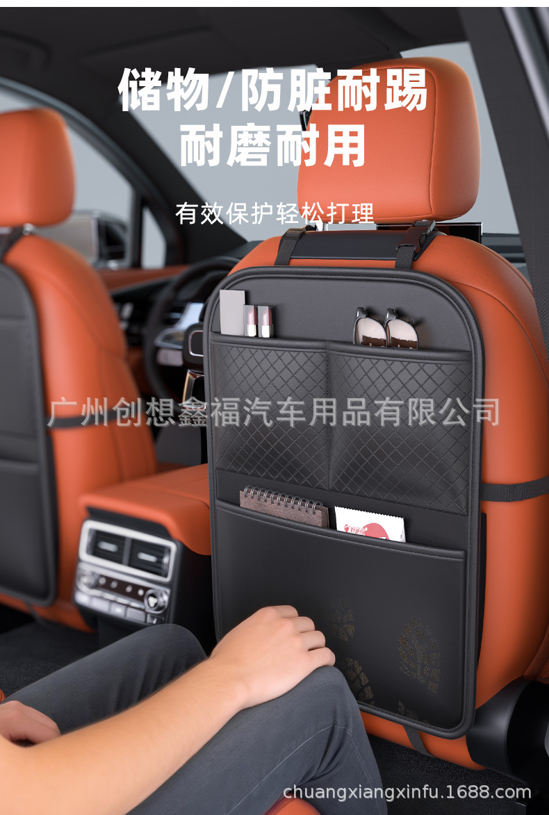 Car Seat Back Anti-Kick Pad, Child Protection Anti-Kick Mat for the Back of the Car Seat, Car Sticker, Storage Bag, Organizer Bag
