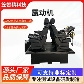 其他试验机;其他自动化;疲劳试验机
