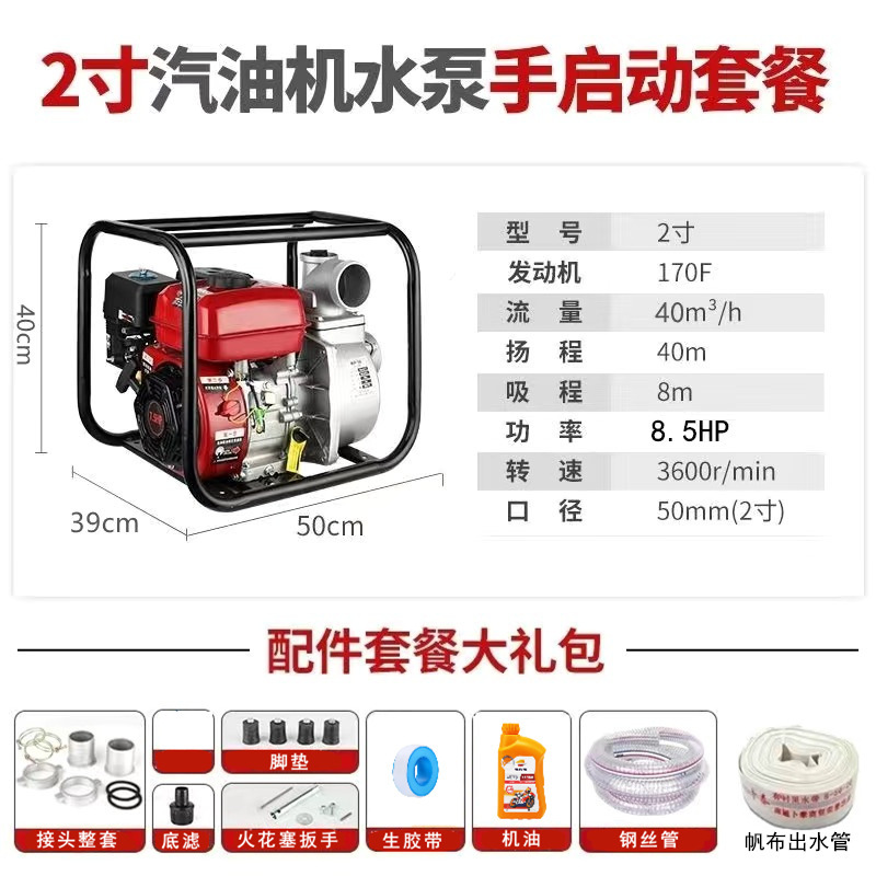 2inch 가솔린 엔진 워터 펌프 [핫 모델 8.5HP] - 30m 출구 파이프 + 3m 입구 파이프 + 상단 구성 고급 선물
