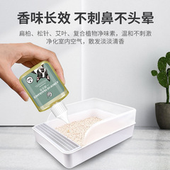 Yuhan Pet One Drop Fragrance Deodorant Cat Litter Box Dog Toilet Deodorizing Fresh Concentrate Deodorizing Supplies Customized
