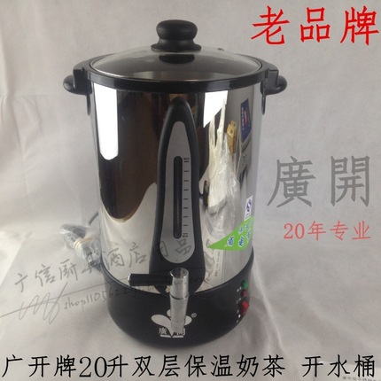 20L广开不锈钢电开水桶 双层保温桶开水器商用电热奶茶设备开水桶