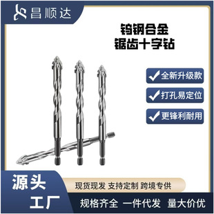 Full ceramic tile high hardness front tooth drill dry drilling full ceramic tile concrete gold stone glass and other drilling hole artifact