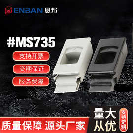 厂家直供MS735黑 灰 米白 配电箱锁塑料拉手塑料锁铁皮柜拉手锁