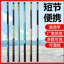 厂家 玻璃钢溪流竿 环氧树脂跨境鱼竿 钓鱼竿 鱼竿手竿钓鱼杆手杆
