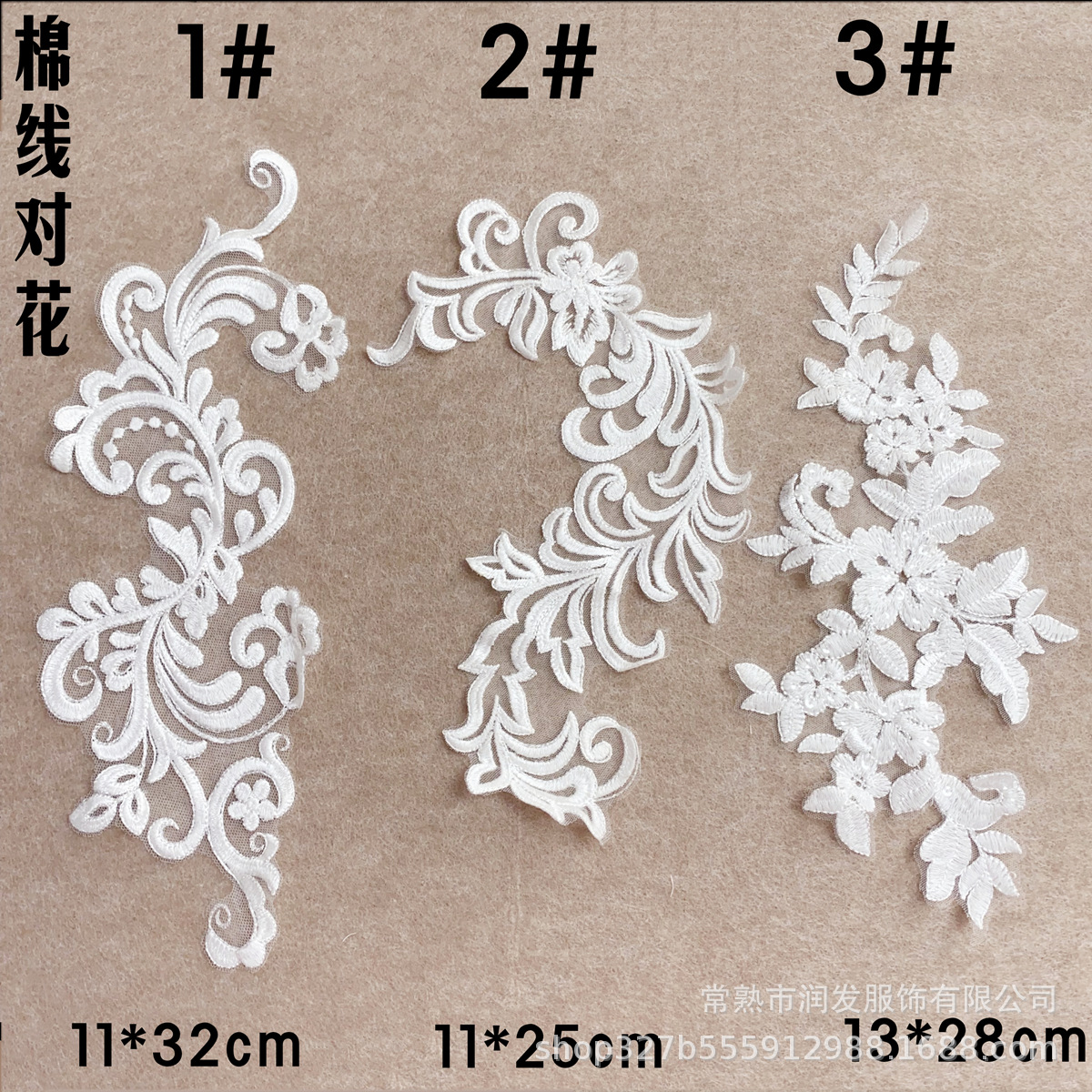 服饰本白色棉线花民族服装花朵布贴纯白色裙边花边蕾丝花边辅料