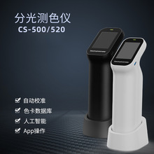 ���V�ֹ�yɫ�xCS-520 ���ȸ�׼�_�Ժ��Ԅ�У׼���ڏ��ГQCS-500