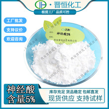 100g/�� ����5% Ԫ����������ȡ����� CAS:506-37-6 �ֻ�