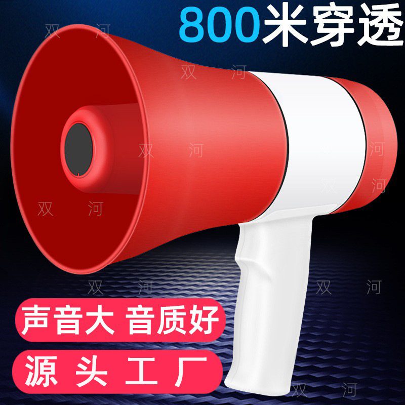 厂家批发大功率手持锂电池扬声喊话器  摆地摊宣传喇叭扩音叫卖器