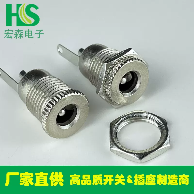 DC099电源插座环保耐高温镀金全铜DC母座2.1/2.5/1.3针大电流防水