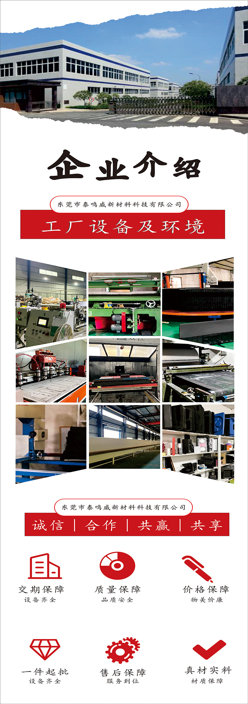 详情页通用模板