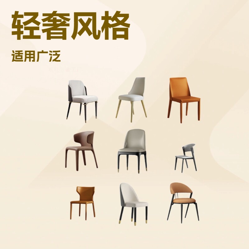 Foshan 현대 미니멀 다이닝 의자 홈 등받이 의자 이탈리아 스타일 라이트 럭셔리 철 레스토랑 호텔 호텔 인터넷 연예인 의자