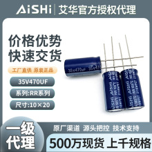 35v470uf���A�����470uf���늽����RRϵ�п��{���ư����10*20