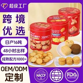 饼干;曲奇;传统糕点