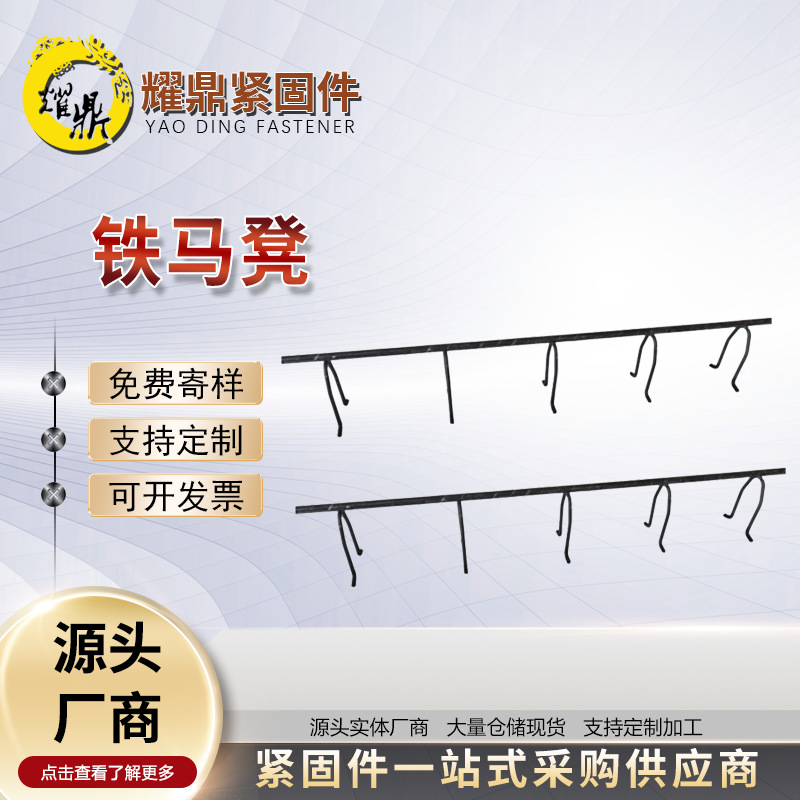 广东厂家现货批发马登700-800建筑工地用钢筋支架钢筋马镫 铁马登