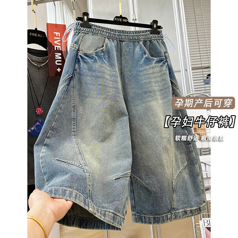 Maternity Denim Shorts 2026 Summer Thin Style for Outerwear, Loose Fit, Slimming, Casual, Plus Size Maternity Wide-Leg Pants