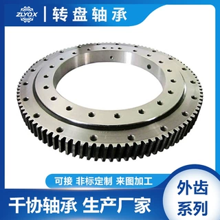 011.22.315外齿四点接触球回转支承 焊接机 智能传送机转盘支撑