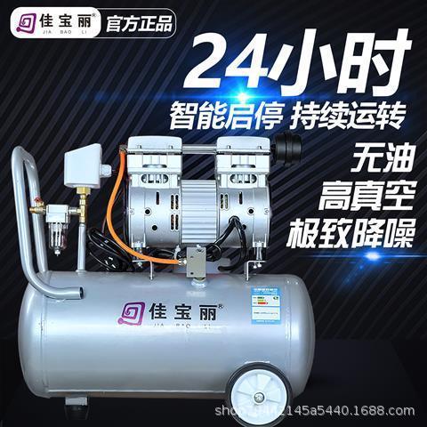 佳宝丽无油真空泵工业用小型抽气泵真空吸盘实验室无油静音负压泵