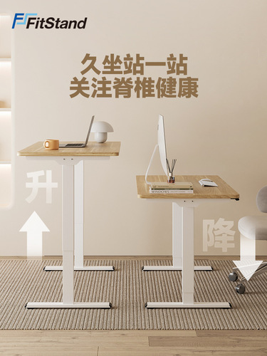 OD59 wholesale FS1 electric lift table study table standing office desk computer desktop table lift table legs double