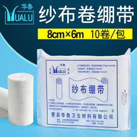 医用纱布绷带卷伤口包扎固定敷料纱布块压力绑带脱脂棉绷带医疗卷