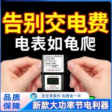 新款智能全屋節電節能神器行家新款大功率節電利器省電王家壘德株