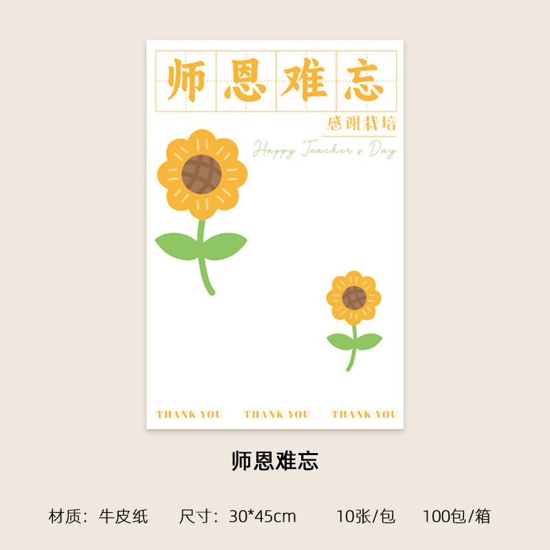 先生はお疲れ様でした。|undefined