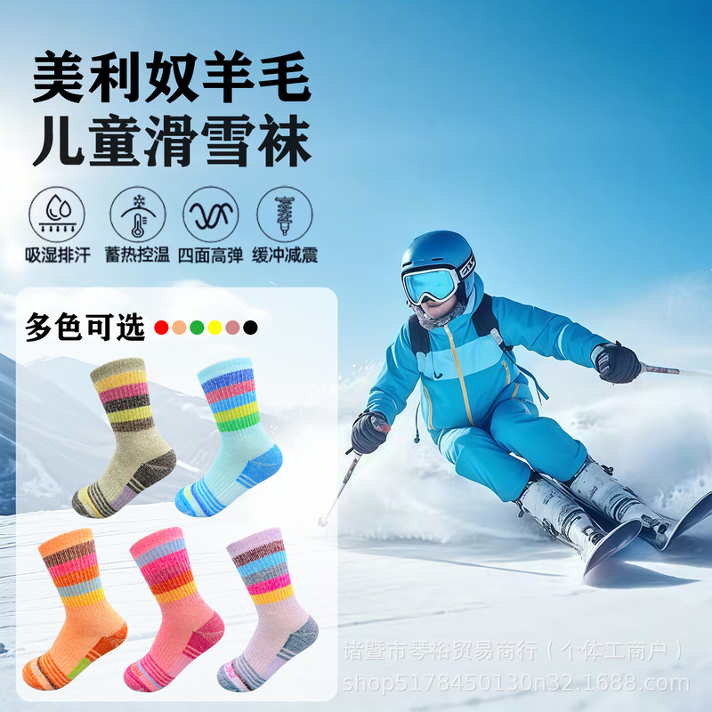 Merino Wool Kidsren's Socks for Skiing, Professional Outdoor Sports, Mid-Length Warm, Shock-Absorbing, Anti-Odor Terry Socks to Protect Against Cold