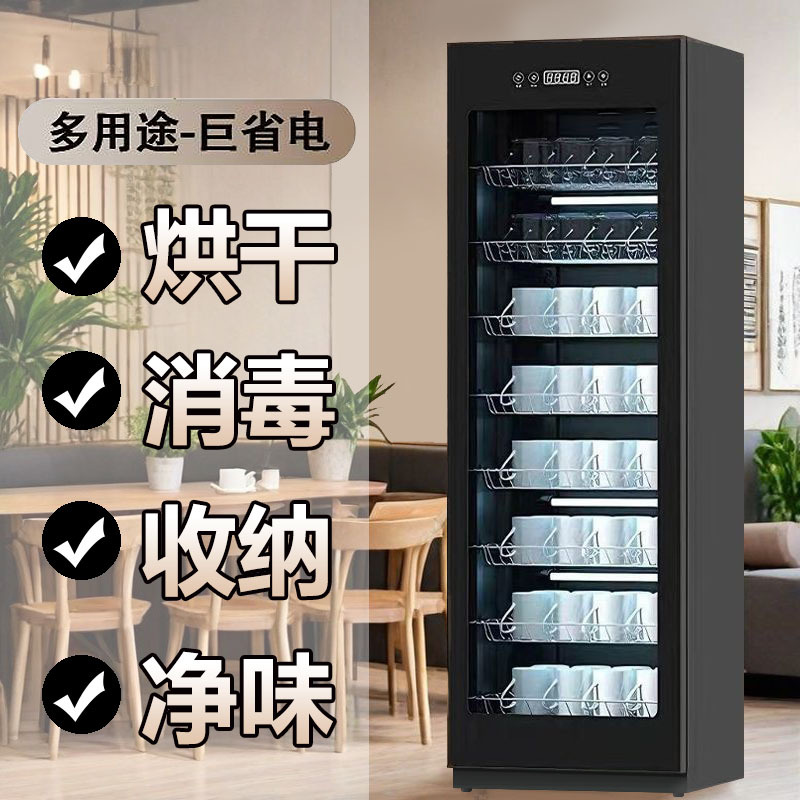 Teahouse Hotel Hotel Office Conference Room Water Cup Tea Cup Red Wine Cup Large Capacity Special Cup Drying and Disinfection Cabinet