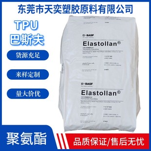 95��TPU͸��ԭ�� ����˹��S95A���ϻ������W�� ע�ܼ�TPU�۰���