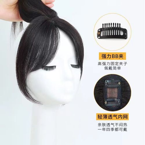 3D eight-character bangs wig piece for women to cover white hair on top of head, natural forehead, real hair, invisible fake bangs