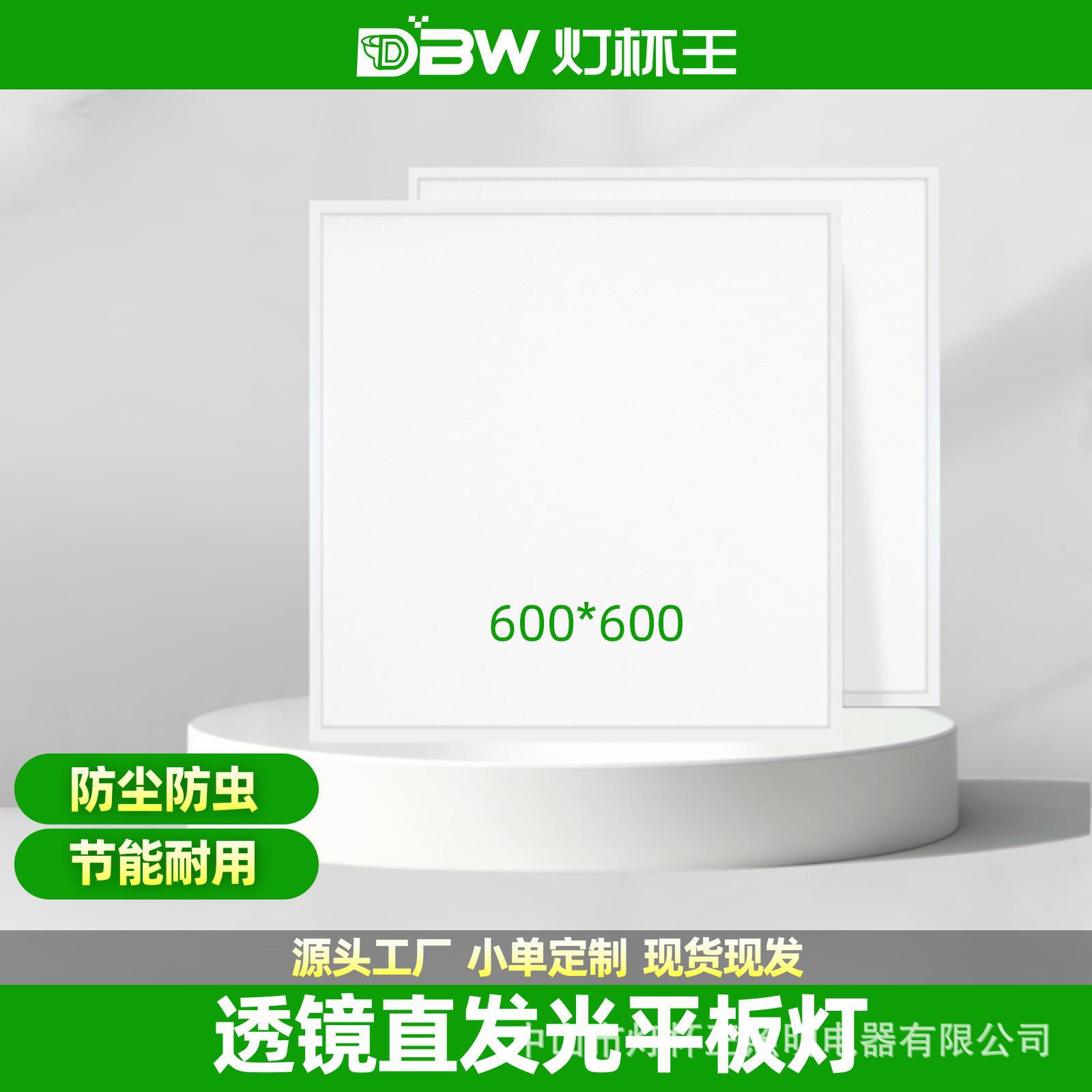 alto lumen de alto efecto luminoso LED lámpara de panel 6060 rejilla de lámpara de panel luminoso integrada techo lámpara de panel