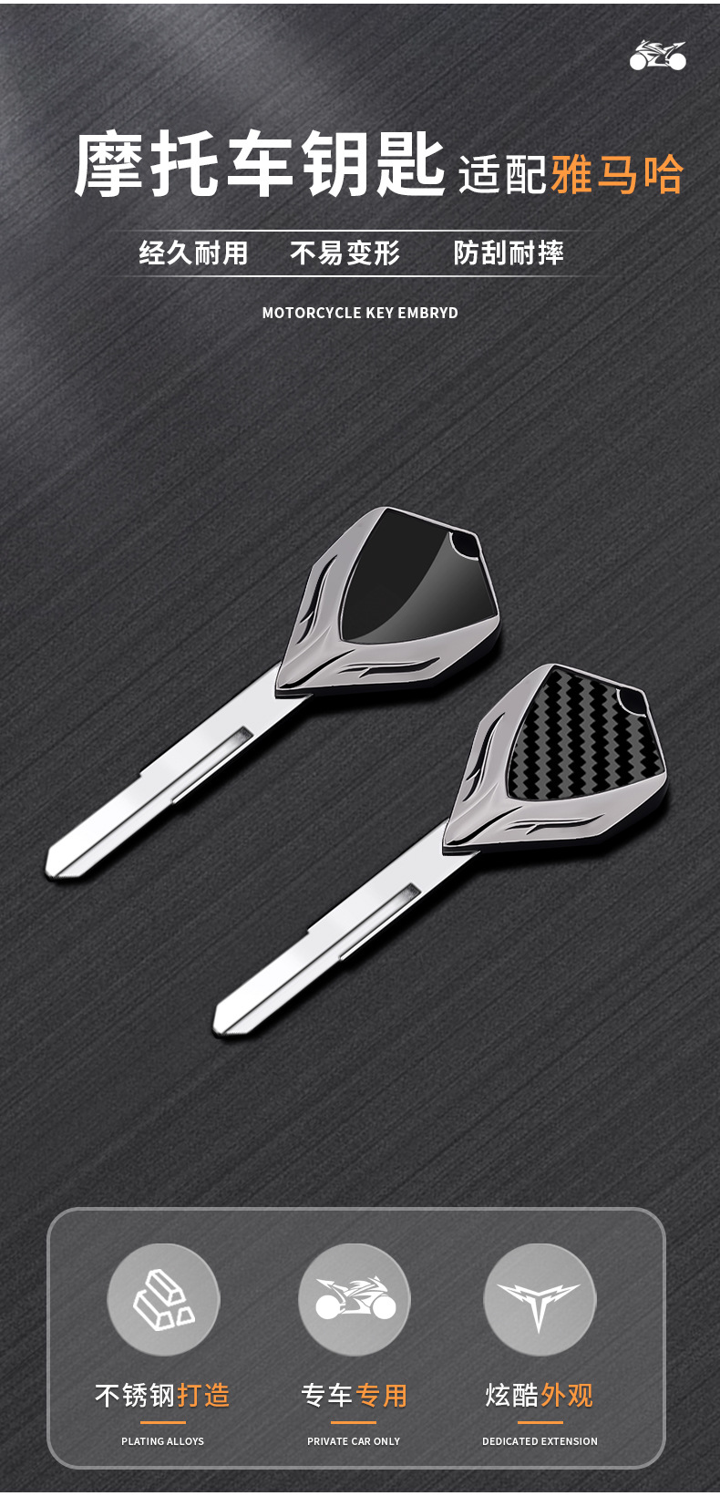 Motorcycle metal key blank suitable for Yamaha MT-01 YZF-R1 FZ1/FZ6/FZ8 XTR