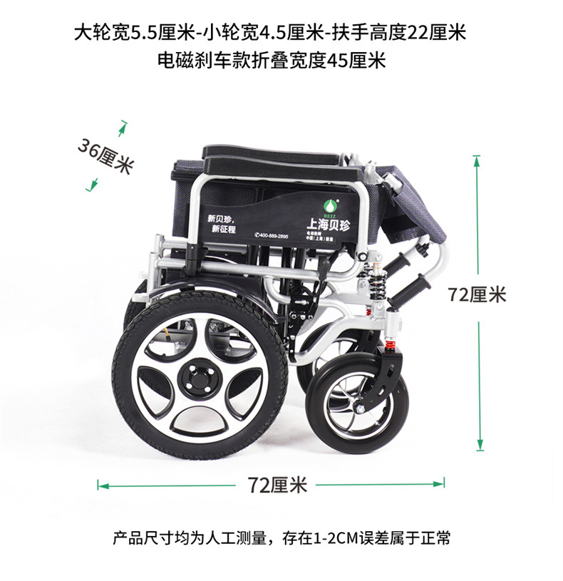Shanghai Beizhen Electric Wheelchair Intelligent Fully Automatic Folding Double Seat Mobility Scooter for Disabled and Elderly People 6301