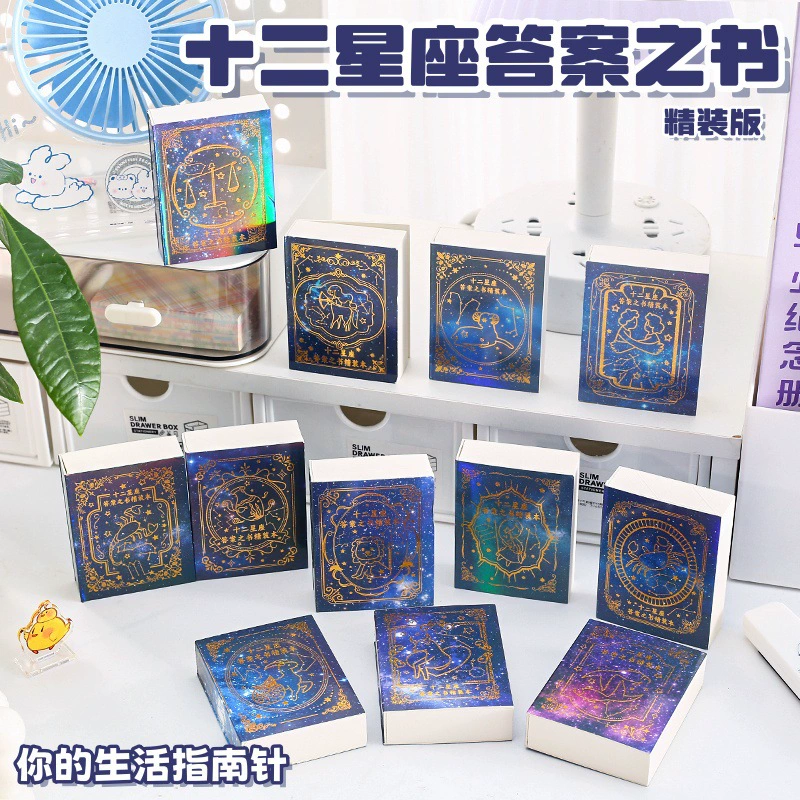 Двенадцать созвездий ответ книга в твердом переплете Ваш путеводитель по жизни серия мини-книги Творческий подарок для детей