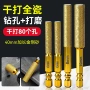 打孔新款磨边全瓷开孔器