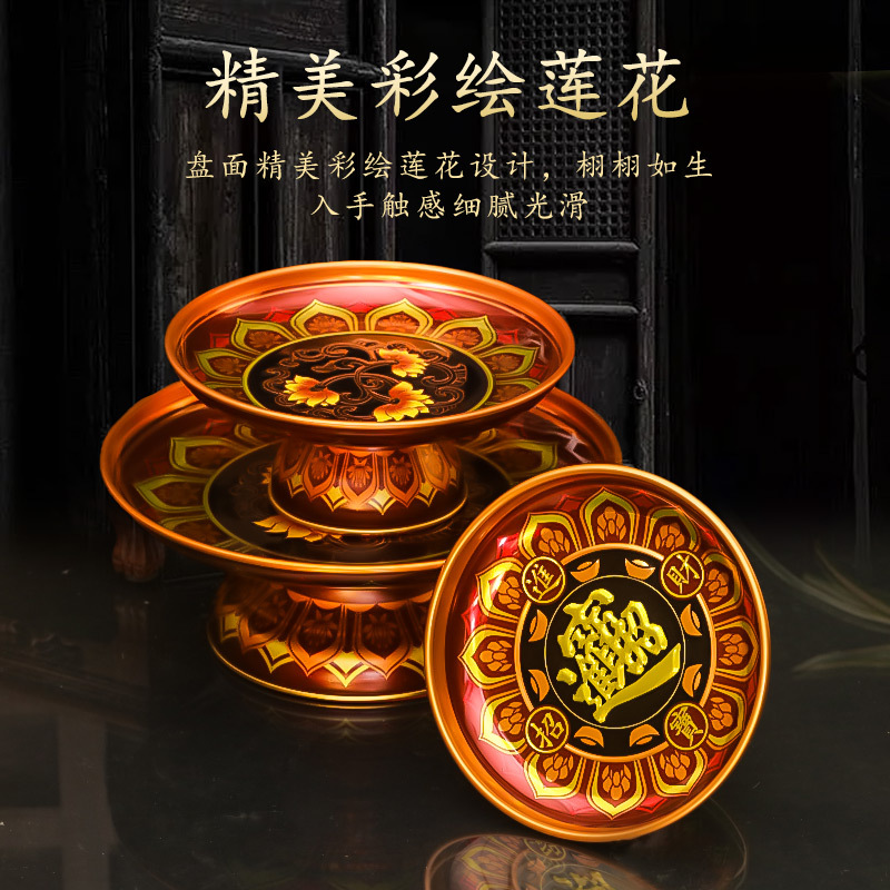 財神爺供果盤供果果盤供盤家用供佛盤貢品盤供奉觀音貢盤佛前擺件