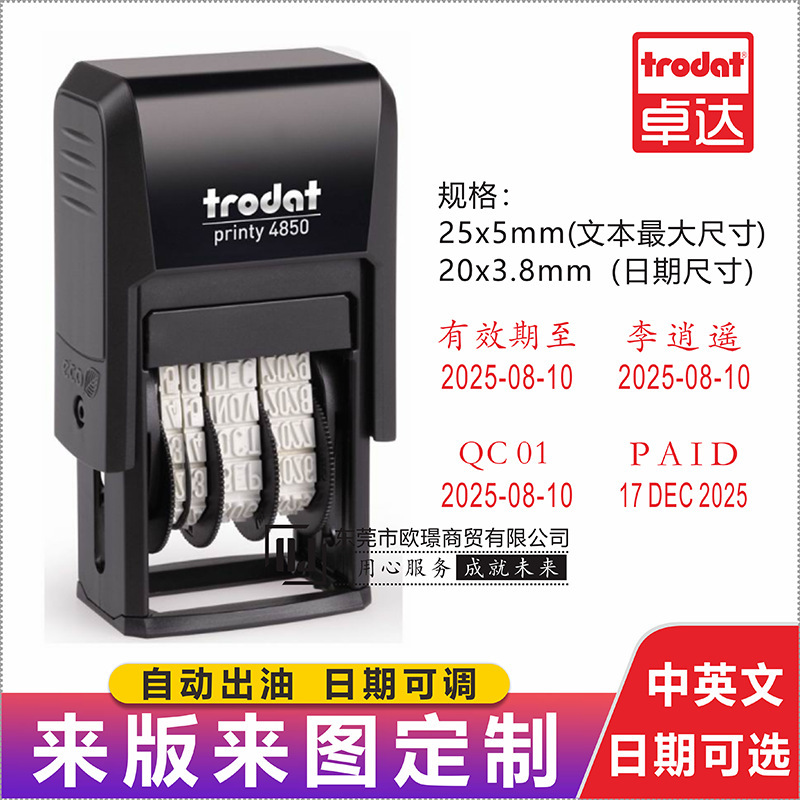 Zhuoda 4850 Chinese and English date adjustable validity period to name name signature date stamp time name stamp Zhuoda 4850 Chinese and English date adjustable validity period to name name signature date stamp time name stamp
