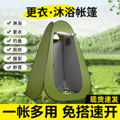 屋外ポータブル入浴テント家庭用厚手入浴帳入浴着替えシャワーカバー移動トイレ更衣室