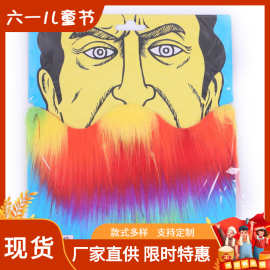 万圣节跨境装扮派对道具 仿真彩色胡子不干胶胡子套装HZ