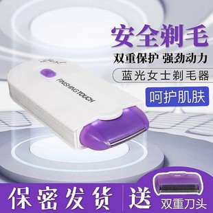 Blue Light Induction Epilator Laser Epilator Painless Women's Shaver Women's Epilator Wholesale Cross-Border